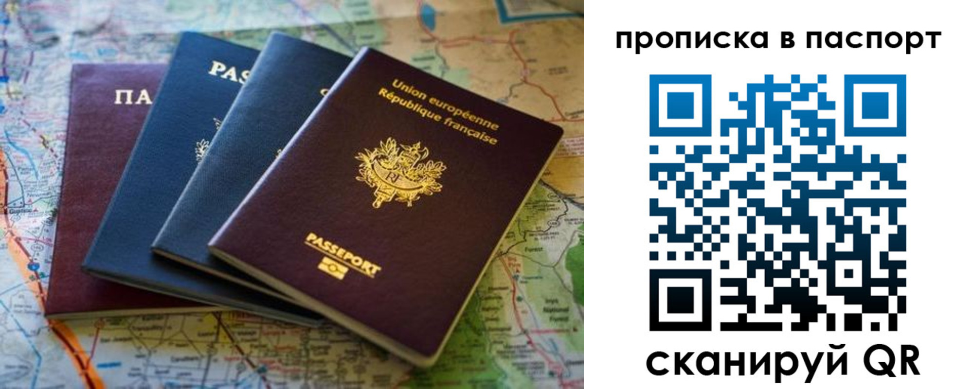 прописка регистрация в Петровск-Забайкальском