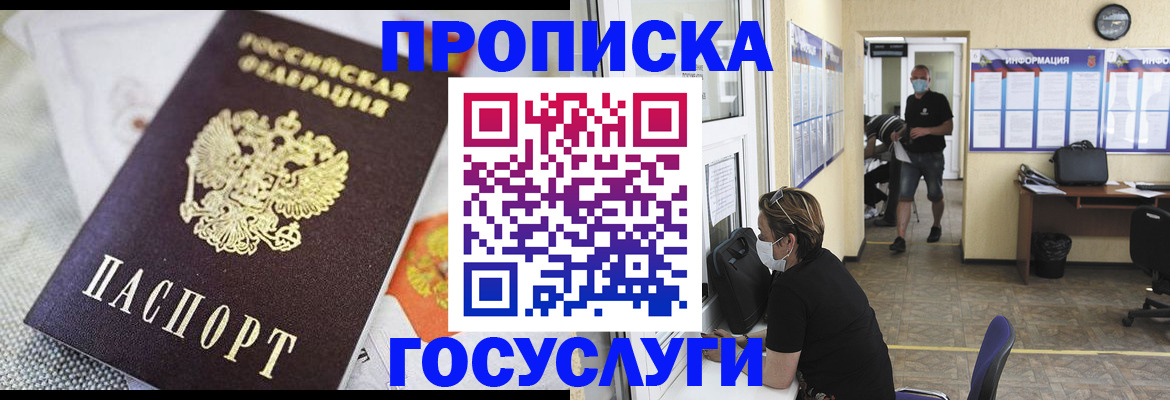 временная регистрация адрес в Петровск-Забайкальском