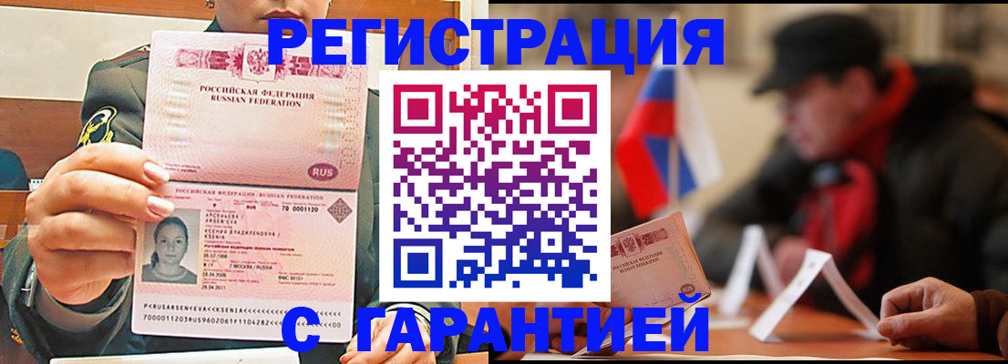 прописка поиск в Петровск-Забайкальском